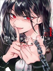 19天漫画免费阅读 第1季
